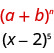This figure shows x minus 2 to the power of 5.