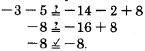 ¿El negativo 3 menos 5 es igual a negativo 14 menos 2 más 8? Sí.